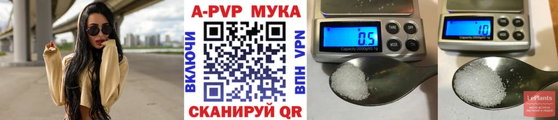 APVP Соль  мориарти какой сайт  Белозерск  что такое  