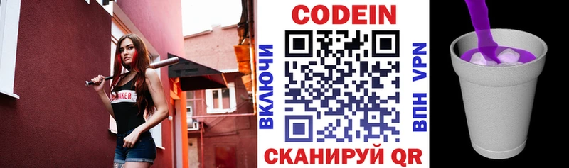 darknet телеграм  Белозерск  Кодеиновый сироп Lean Purple Drank 