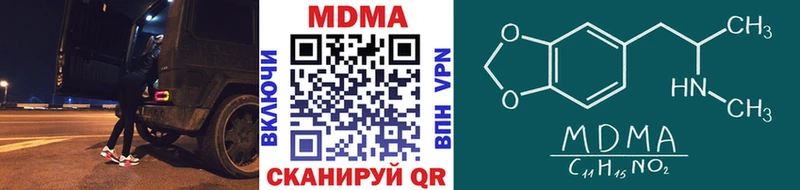 МДМА молли  купить   Белозерск 