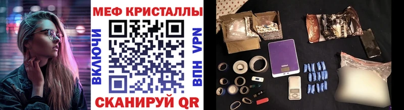 МЕФ VHQ  Белозерск 