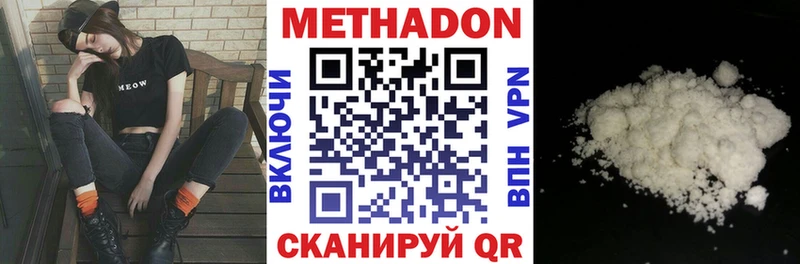 Метадон кристалл  МЕГА зеркало  Белозерск 