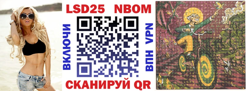 Марки N-bome 1,5мг Белозерск
